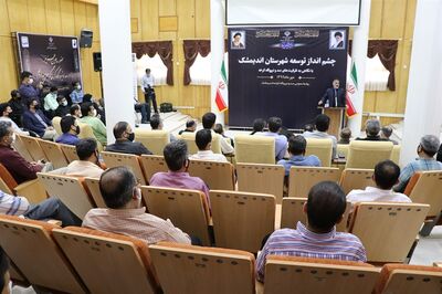 نشست هم اندیشی و بررسی چشم اندازهای توسعه شهرستان اندیمشک

