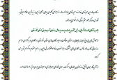 قدردانی معاون رئیس جمهور از مدیرعامل سازمان آب و برق خوزستان