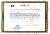 قدردانی دبیر ستاد مرکزی راهیان نور کشور از مدیرعامل سازمان آب و برق خوزستان